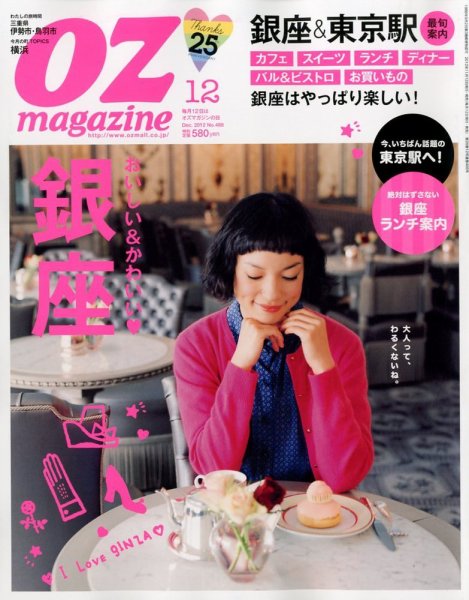 oz magazine